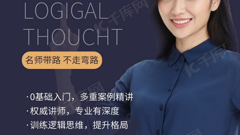 网络课程培训机构价格背后的秘密